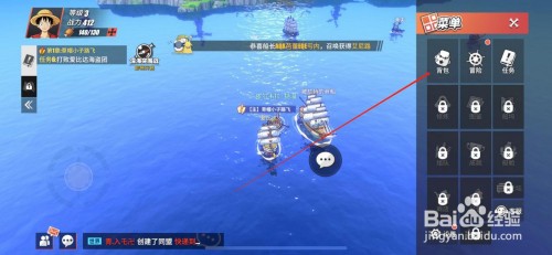 航海王热血航线道具怎么使用