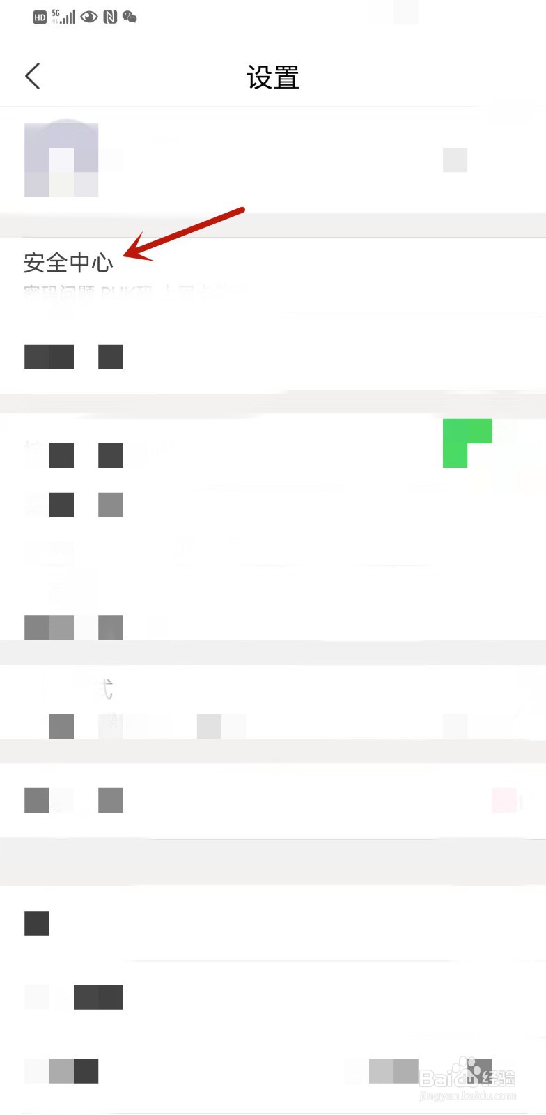 中国联通如何使用指纹登录