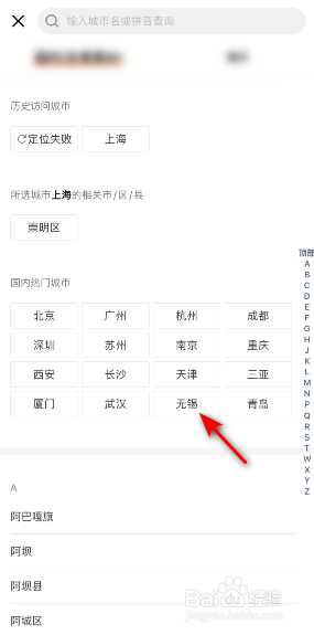 大众点评家乡怎么设置