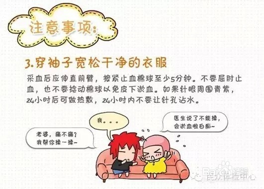 血常规检查到底有多重要