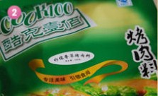 柠檬香草烤海虾