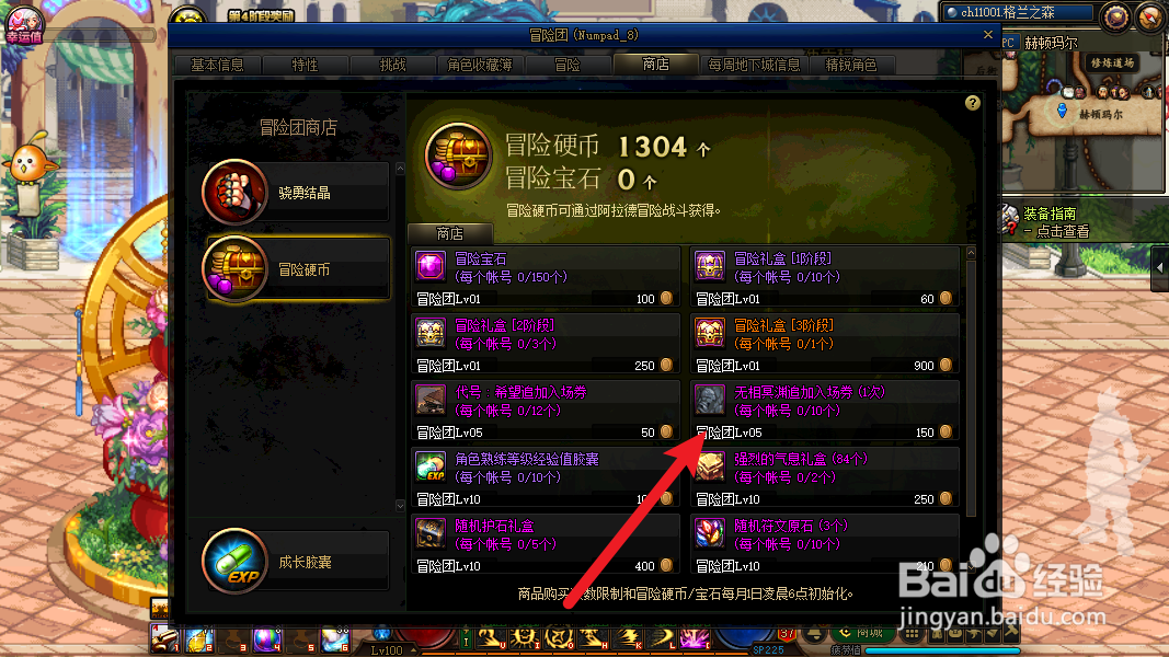 DNF无相冥渊追加入场券怎么获得