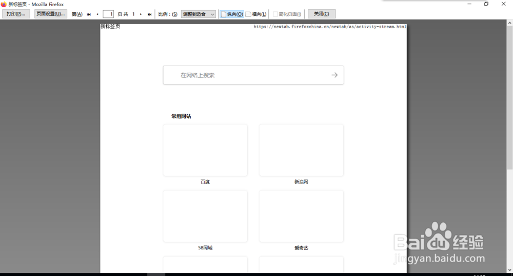 怎么把浏览器页面打印出来？