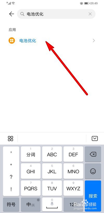 华为mate30pro电池优化在哪