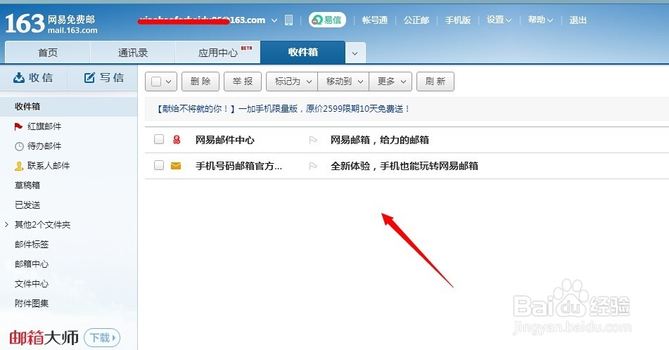 怎么申请免费邮箱 手机号申请&不用手机号申请