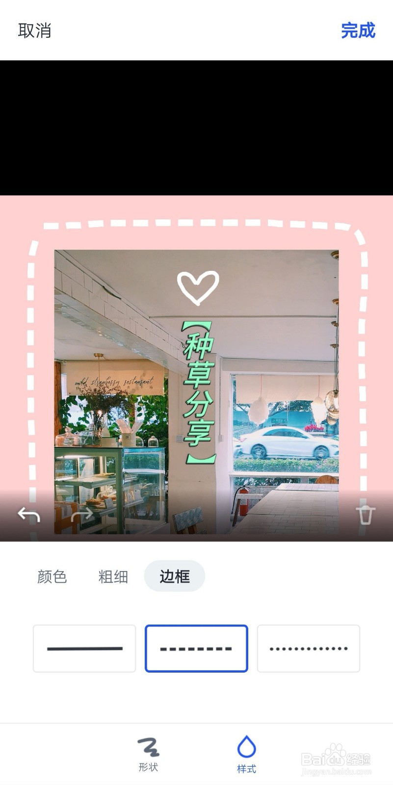 好看的种草图怎么做