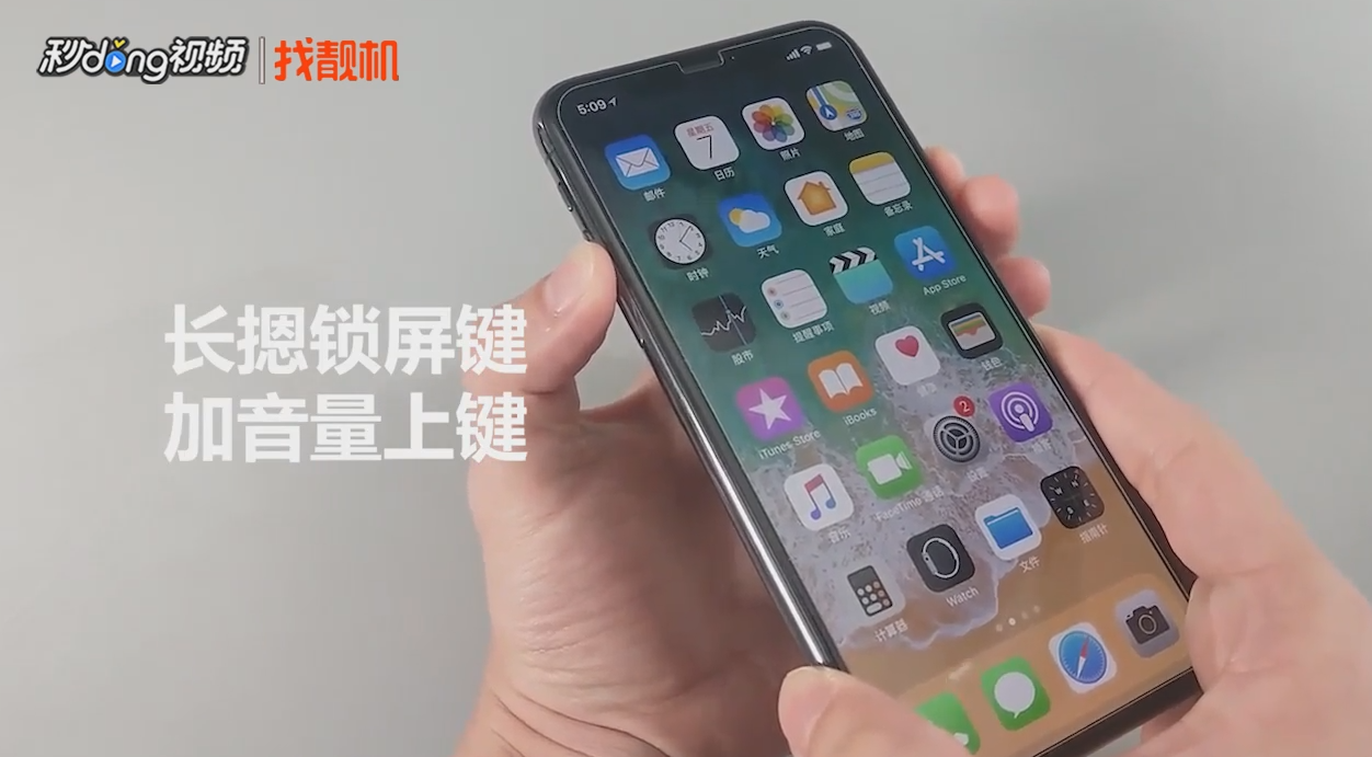 iPhone X没有home键怎么来激活Siri和关机