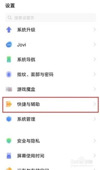 vivox60在哪里打开手电筒
