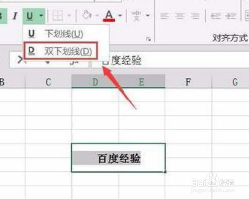Excel2017双下划线怎么加