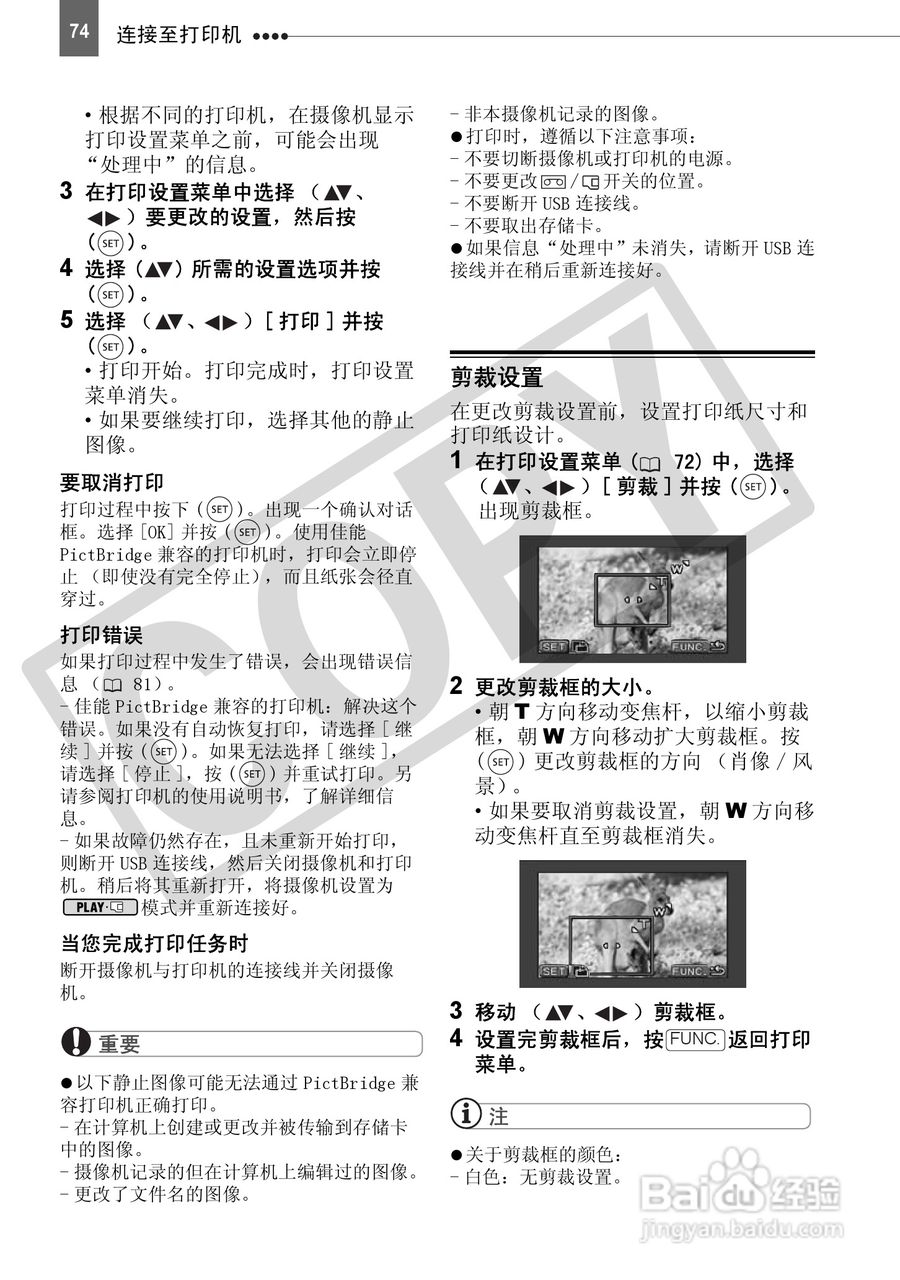 佳能HV30数码摄像机使用说明书:[8]