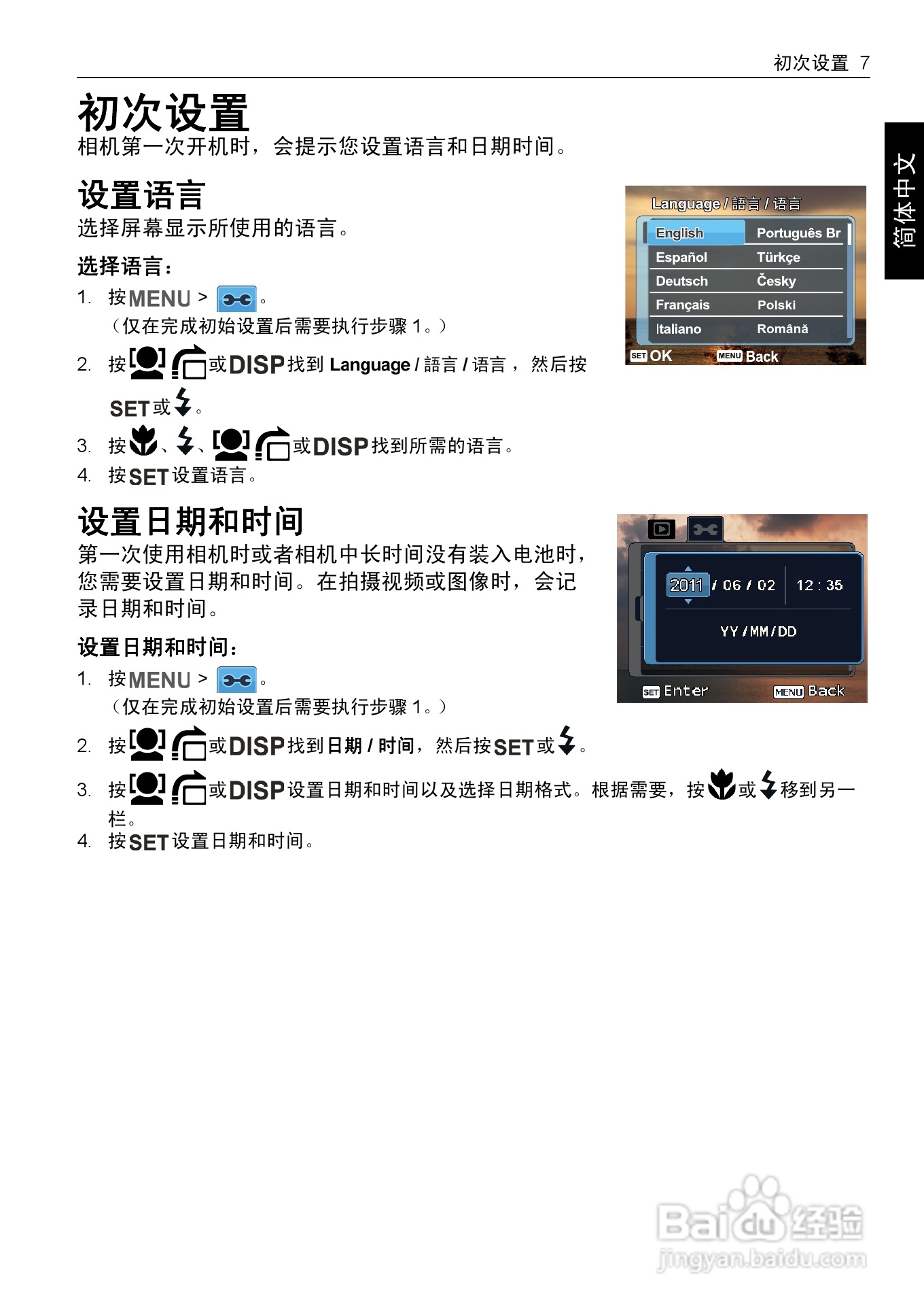 BENQ E1468数码相机使用说明书:[2]