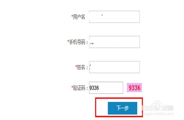 基础教育培训忘记密码怎么办