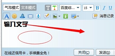 QQ中无法输入汉字解决方法