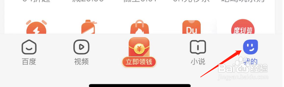 如何关闭百度极速版APP的历史记录