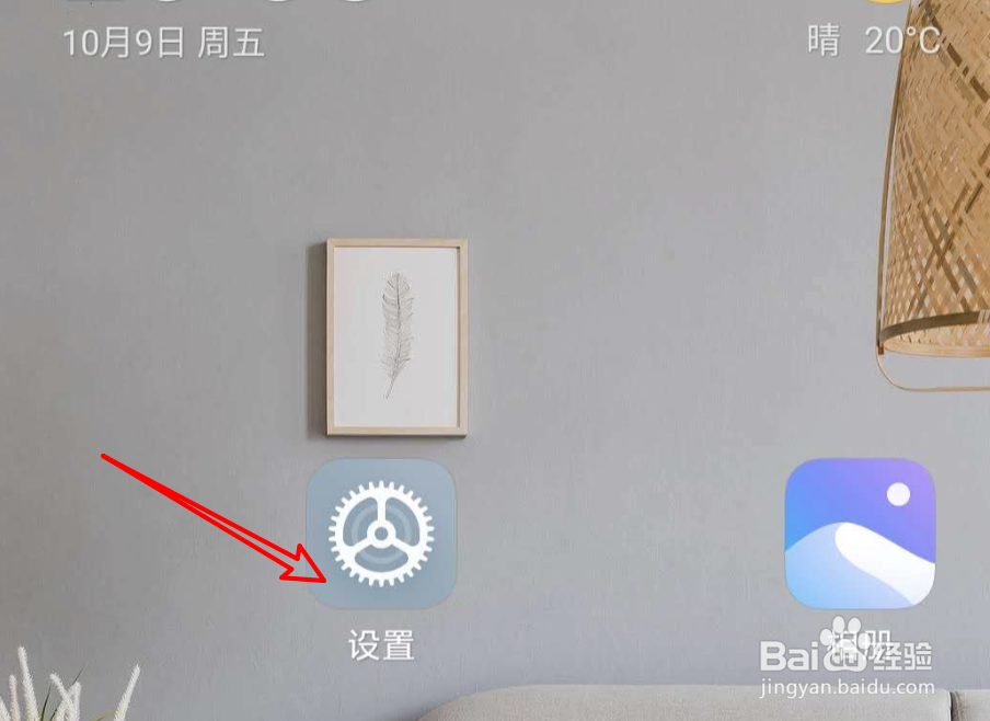 小米手机怎么启用网速模式