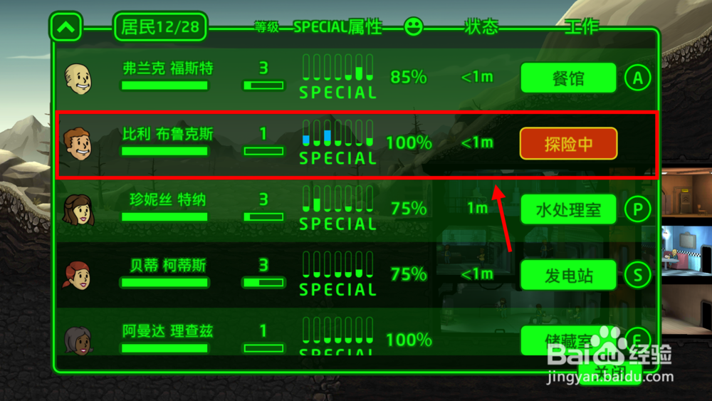辐射避难所废土在哪里 辐射避难所怎么去废土