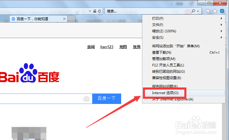 Windows 7浏览器脱机工作状态怎么解除