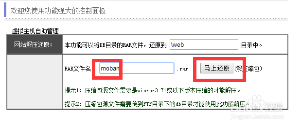 教你如何建设一个模板网站