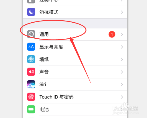 苹果手机如何改变字体的大小