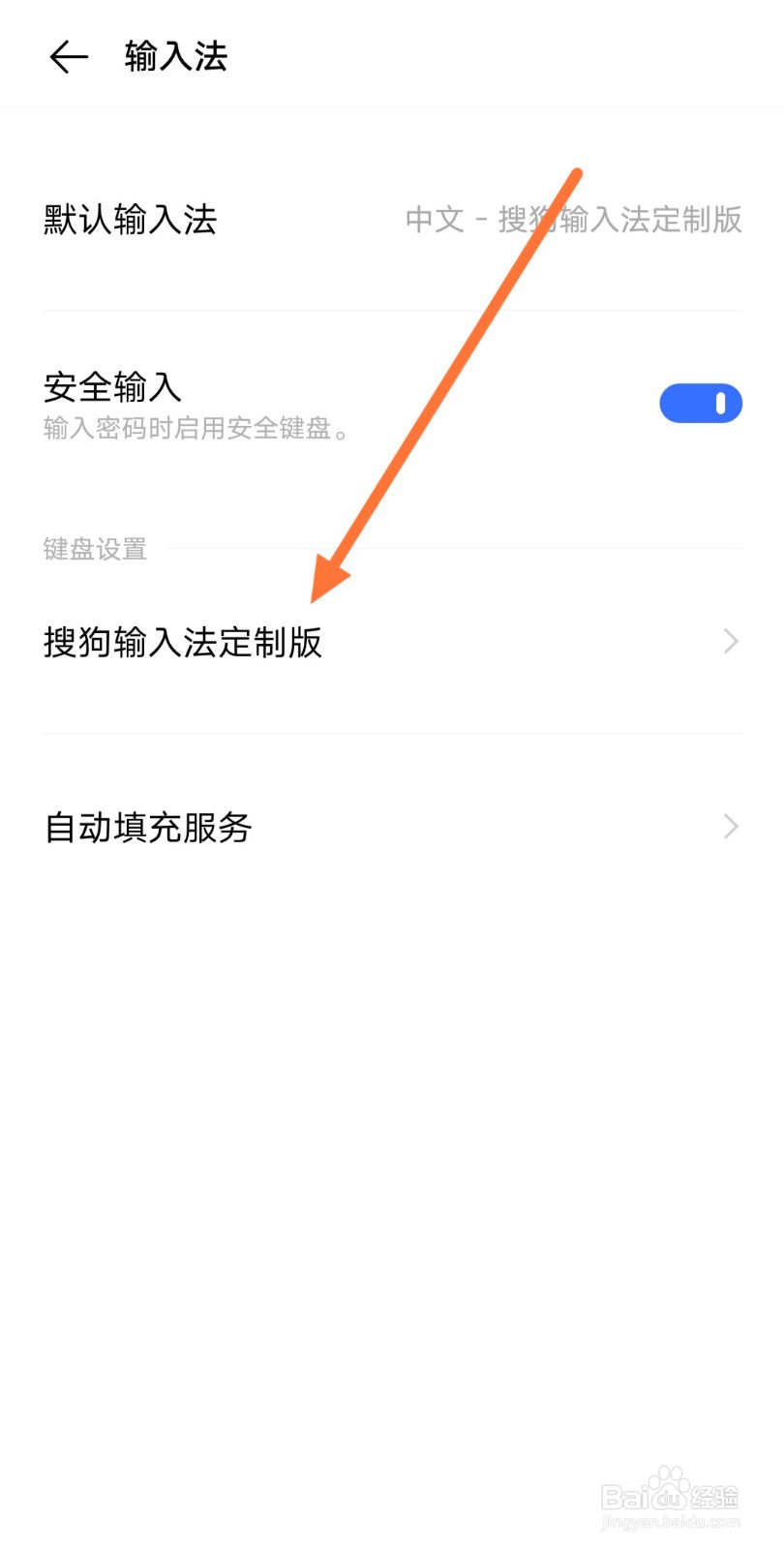 VivoX30手机输入法怎么开启句首大写功能
