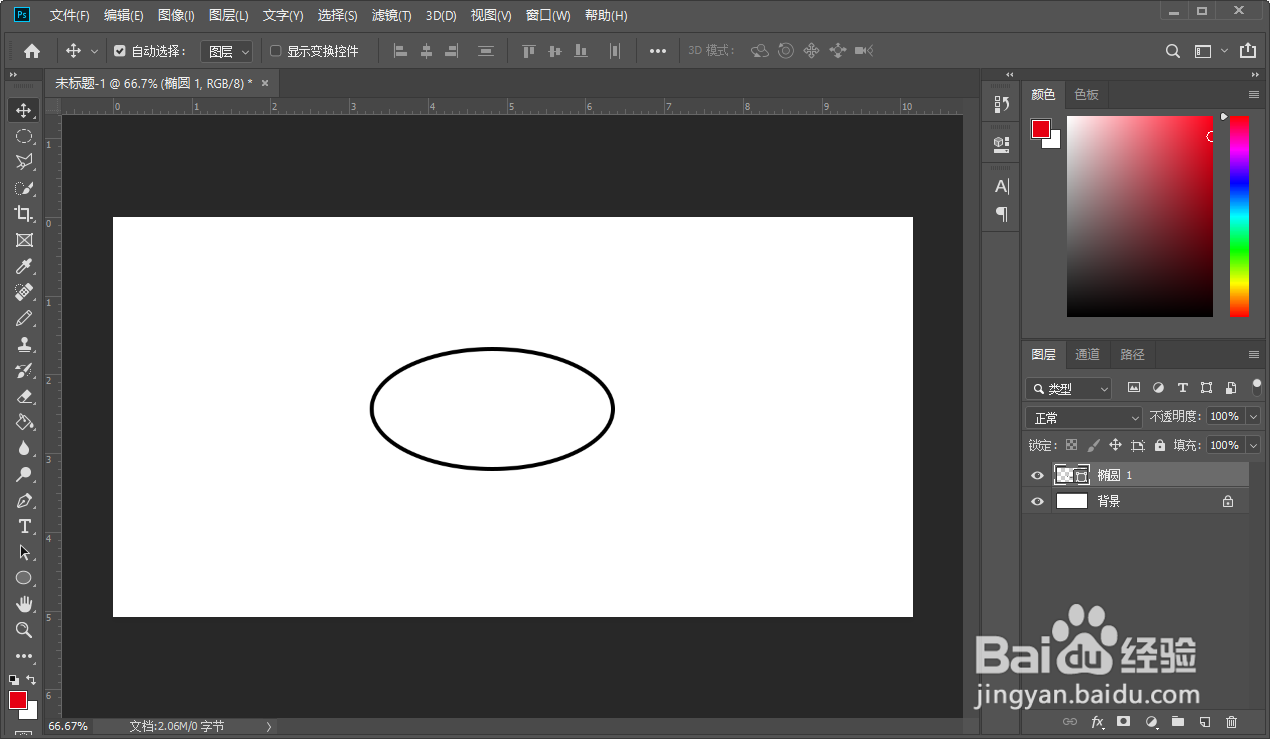 用Photoshop（ps）画鱼