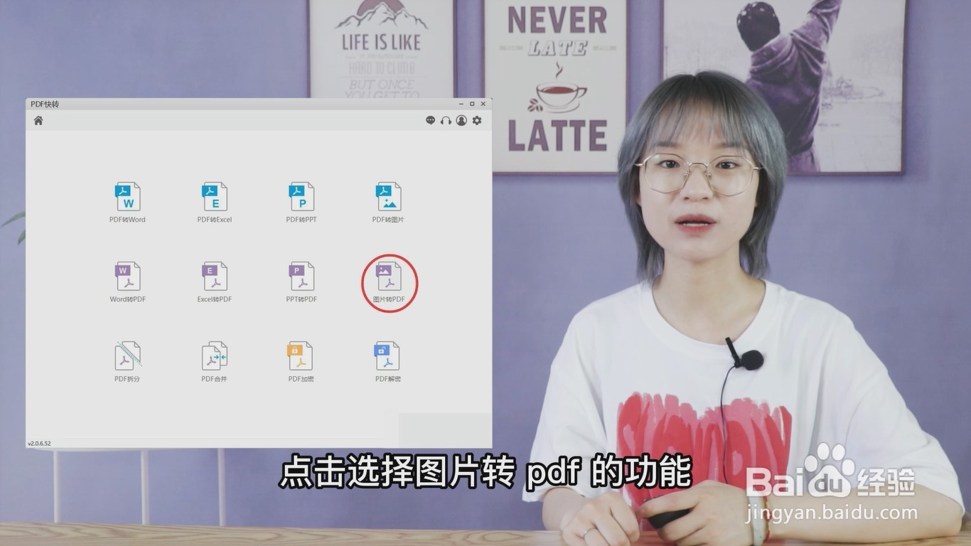 图片如何转换成pdf格式