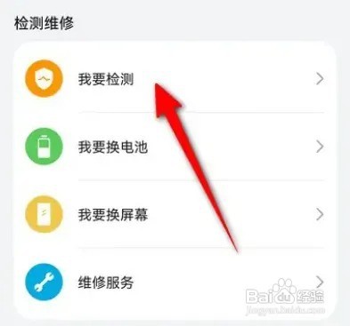 怎么看手机屏幕好坏