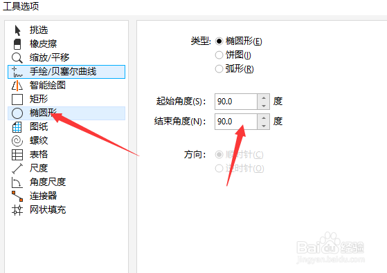 PAINTMan椭圆怎么绘制