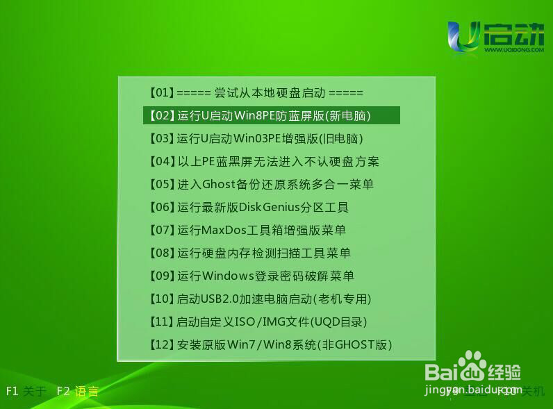 win7pe装原版win8系统教程