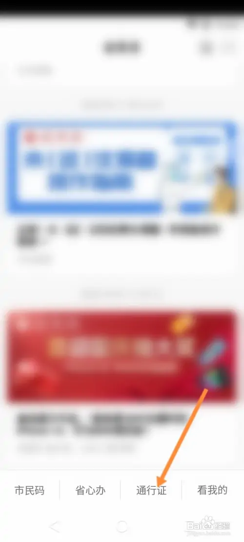 盛事通在哪下载场所码