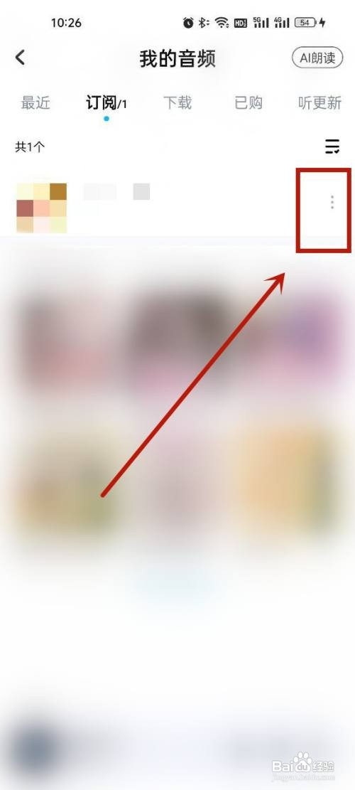 酷狗音乐取消订阅怎么设置