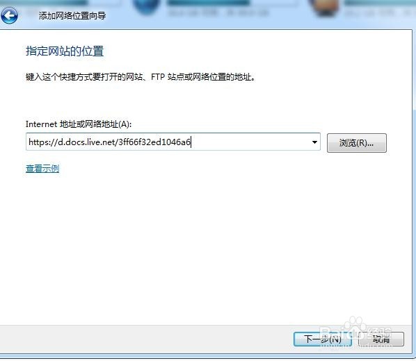 oneDrive在本地网络位置添加快捷文件夹