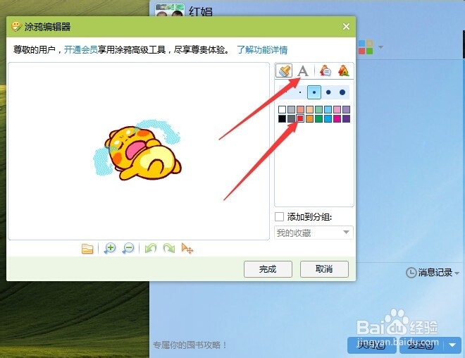 如何制作QQ表情搞笑图片