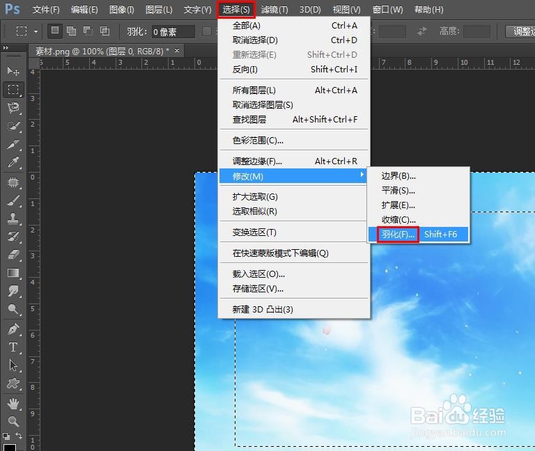 ps如何将图片边缘越来越淡的效果
