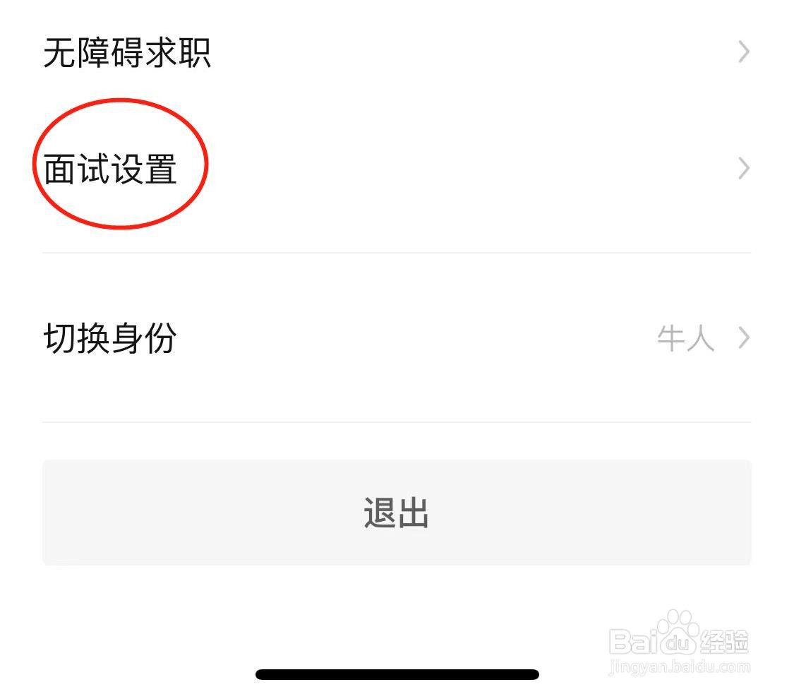 线上视频面试怎么开启美颜效果？