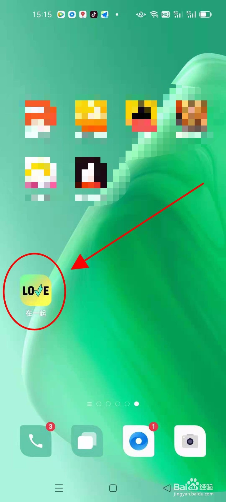 在一起APP怎么充值金币