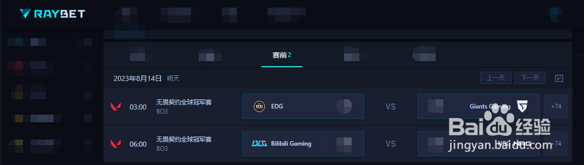 无畏契约电竞发展简史及后续赛程