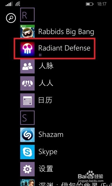 Radiant Defense攻略