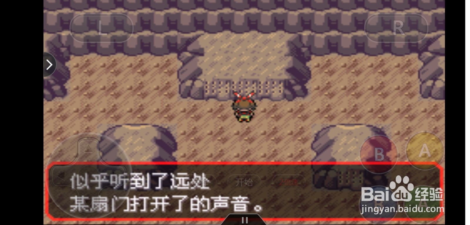 口袋妖怪究极绿宝石4.B三神柱的抓捕细节