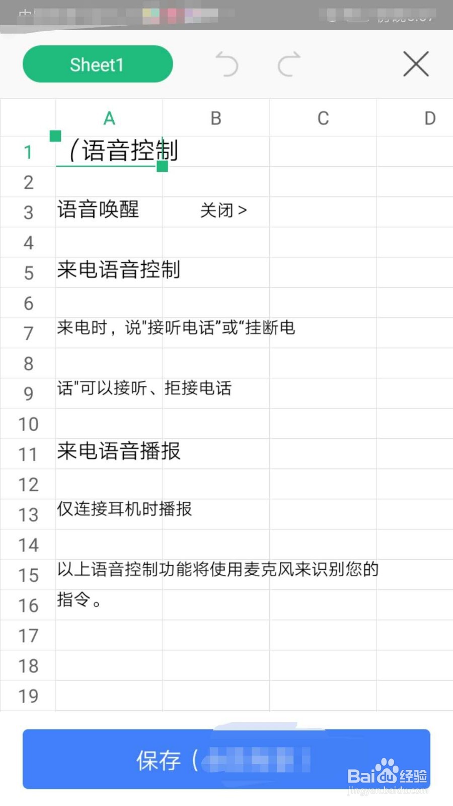 Wps office如何把图片转为表格