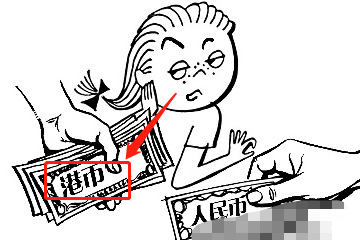 没用完的港币怎么处理