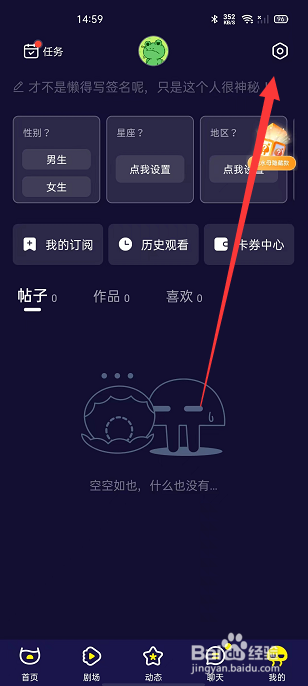 水母动漫怎么关闭动态页面自动播放