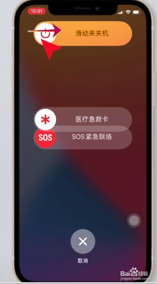 怎样关机重启手机