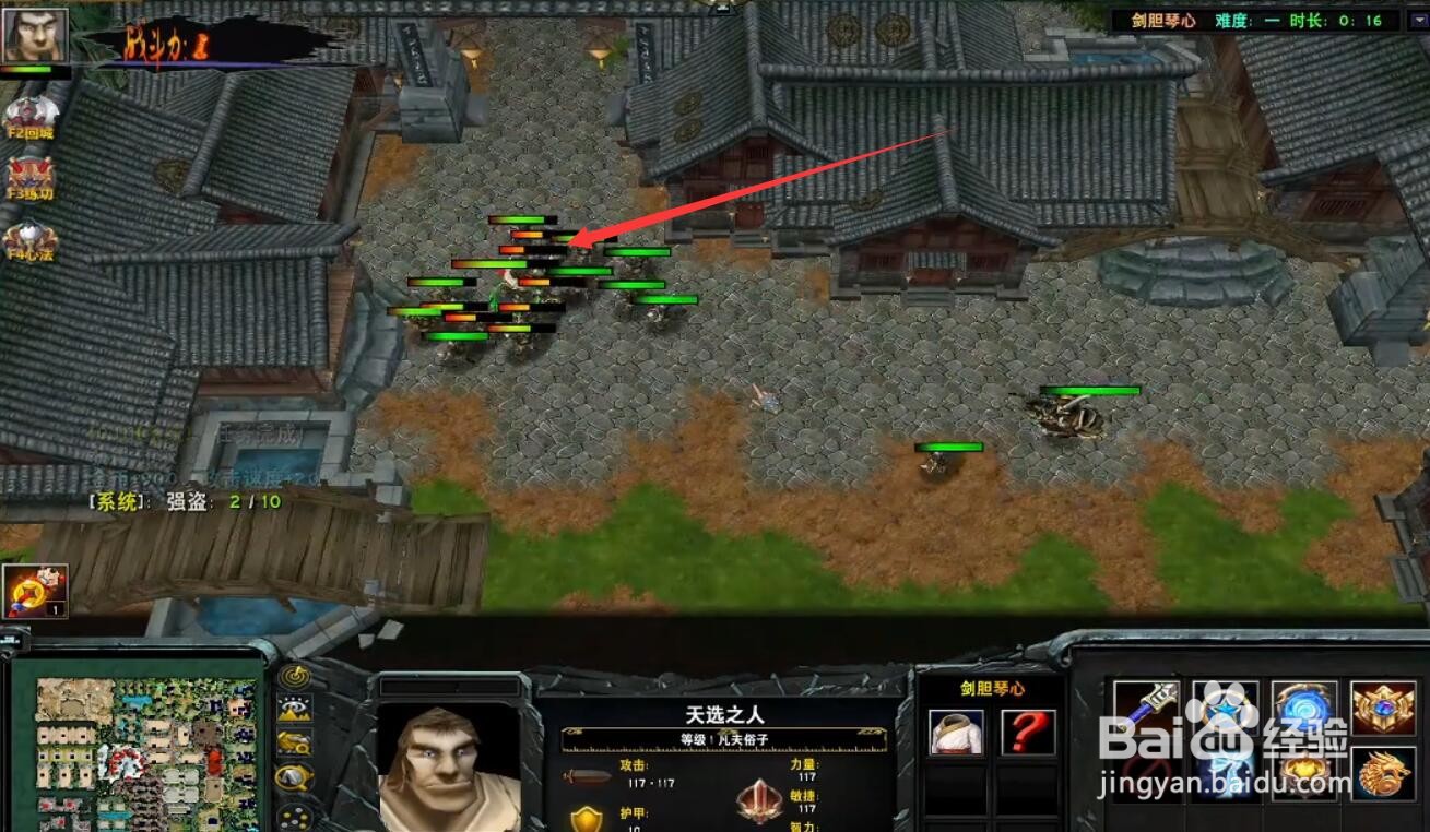 魔兽争霸冰封王座剑胆琴心攻略