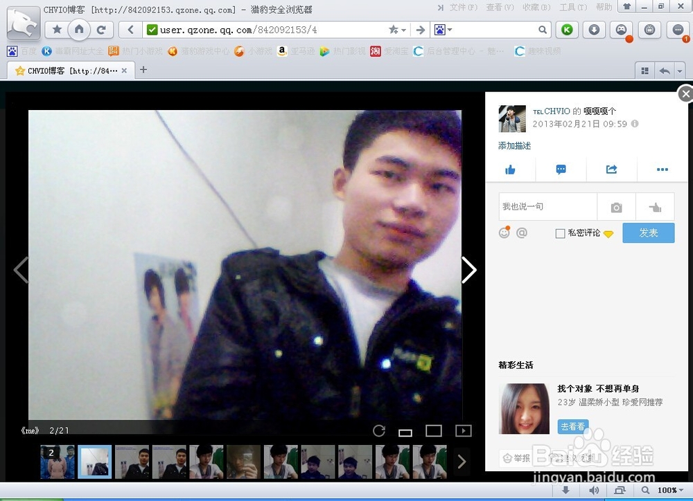 怎么把qq空间相册的相片存到U盘