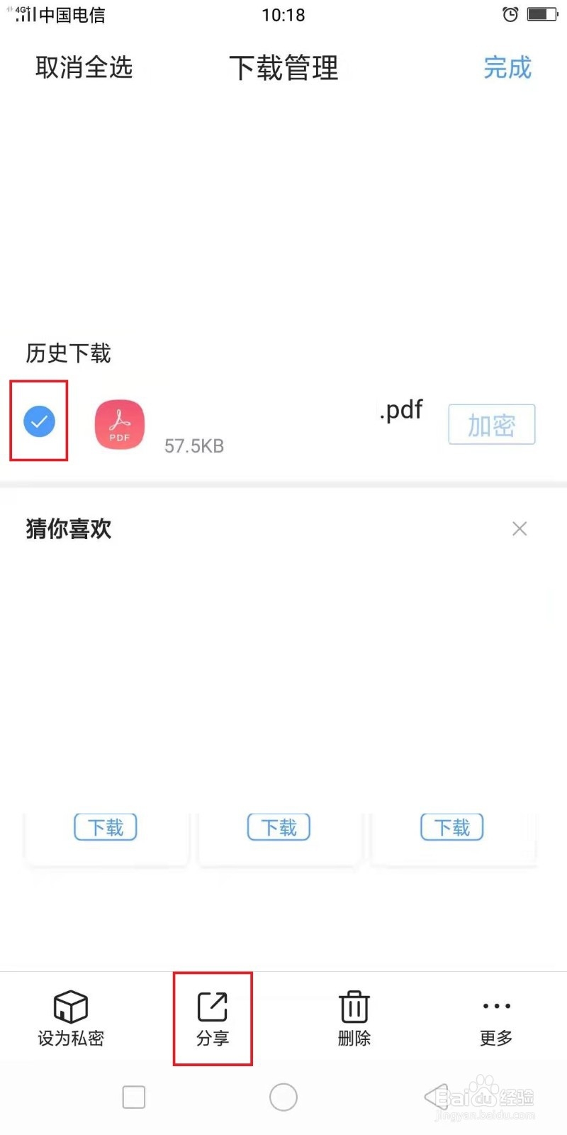 如何使用微信申请顺丰速运的快递发票