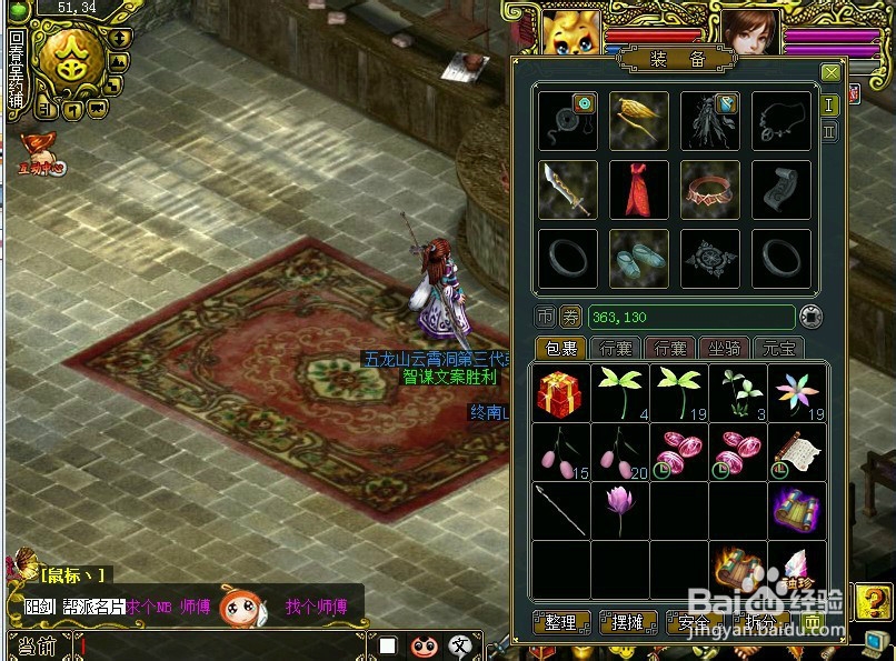 如何在问道天墉城药铺老板购买打怪必备的药品