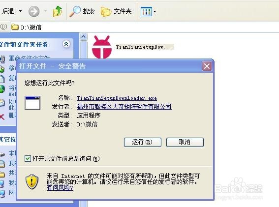 怎样在电脑上登陆微信不扫二维码