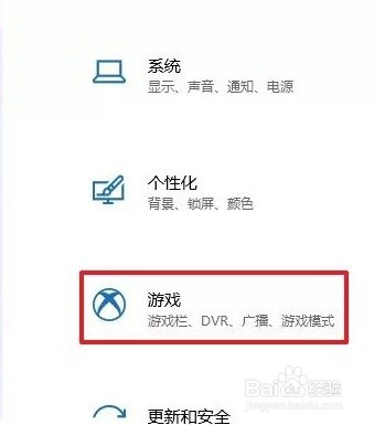 Win10系统游戏优化设置