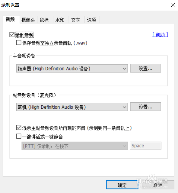 bandicam4.5.7软件如何给视频添加水印的方法